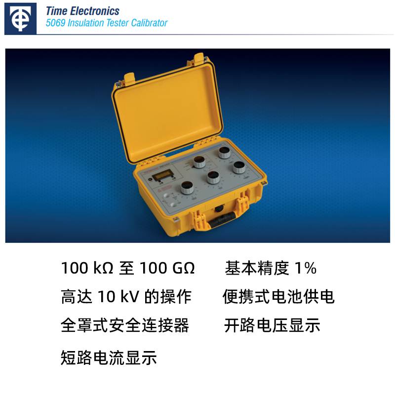 英国Time Electronics数字万用表1065原厂出货