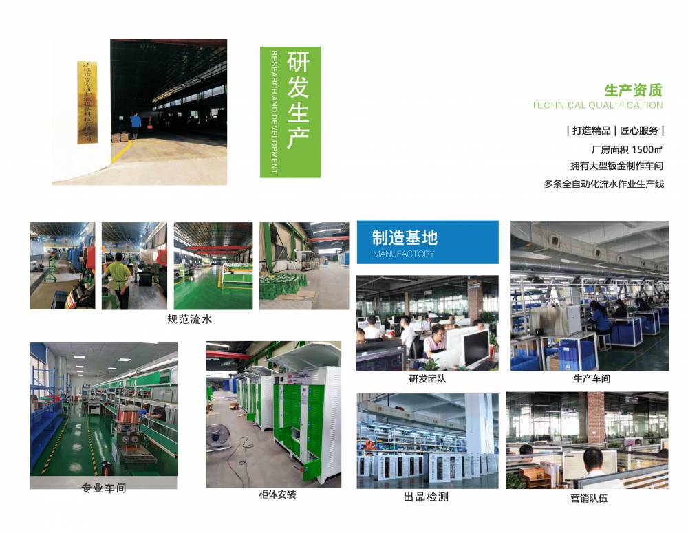 粤万通C10W电动车智能充电柜产品插图 粤万通C10W电动车智能充电柜产品插图