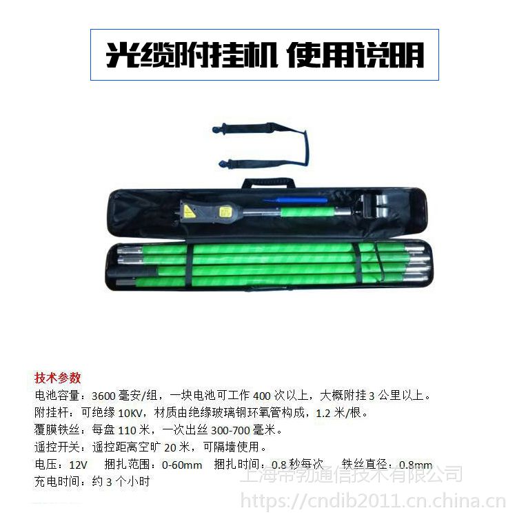 光缆附挂机扎线机捆线机免登高智能线缆捆扎机