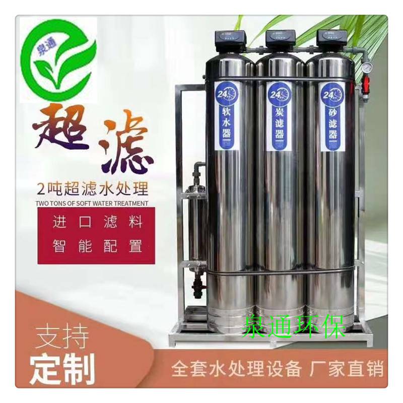 太原迎泽软化水安装蒸汽锅炉软水器6吨软化水处理器