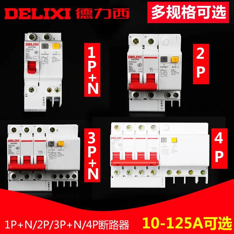 淮北市德力西电气一级经销商锋领电气全境派送/2022已更新