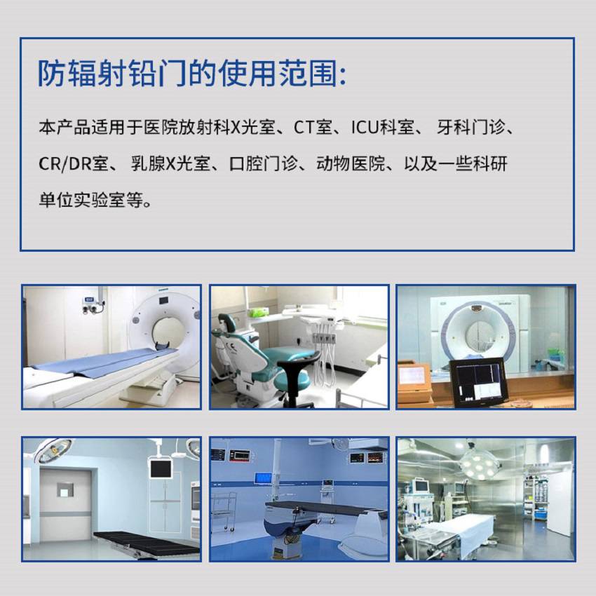 新疆直线加速器防护铅门康源 医用防护铅门保证验收合格