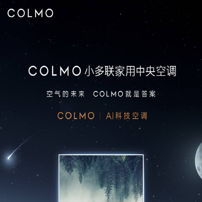 北京colmo中央空调多联机colmo变频空调风管机cae140n1c19