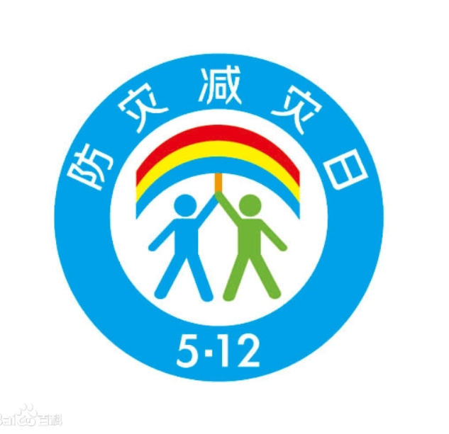 512全国防灾减灾日海康威视助力您平安出行