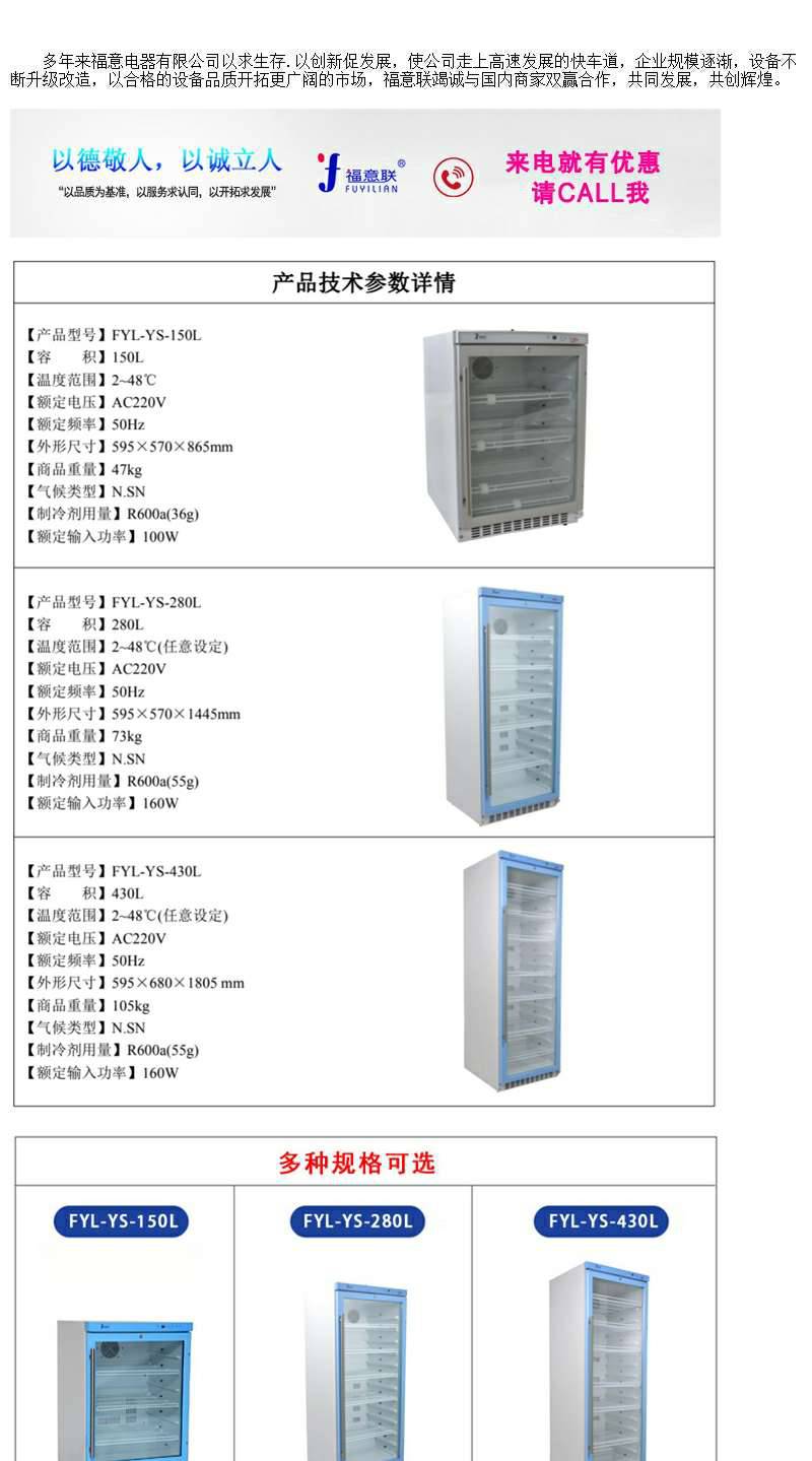 标准物质冷藏柜20度正否4度恒温箱储存标准品
