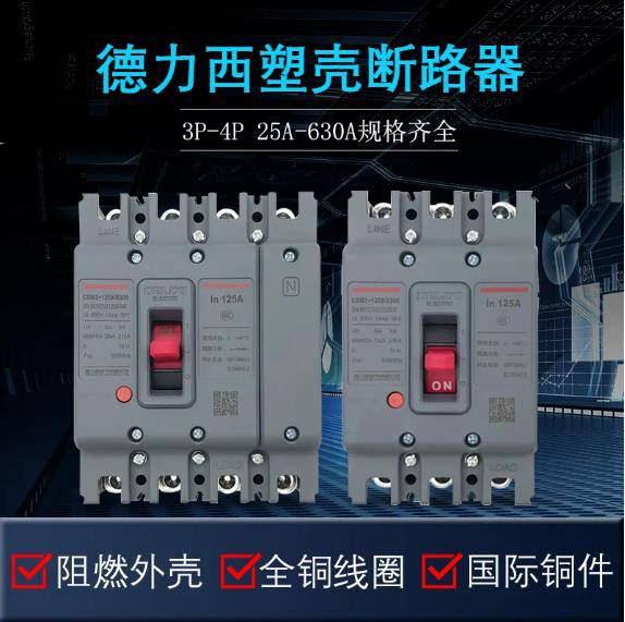 双鸭山市德力西电器-代理全境―派直达2022已更新