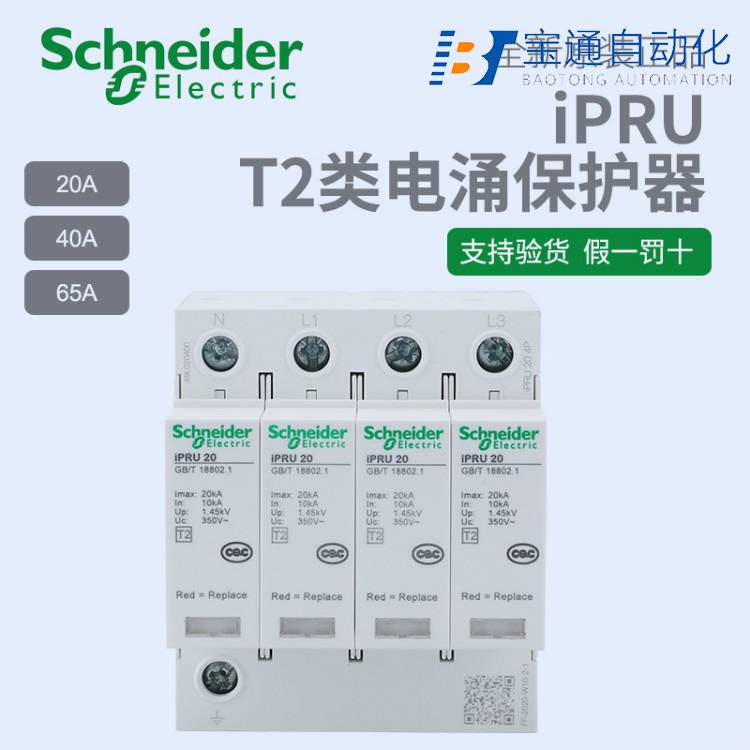 A9L101561施耐德iSCB1 15L2 1P后备-原装2022已更新