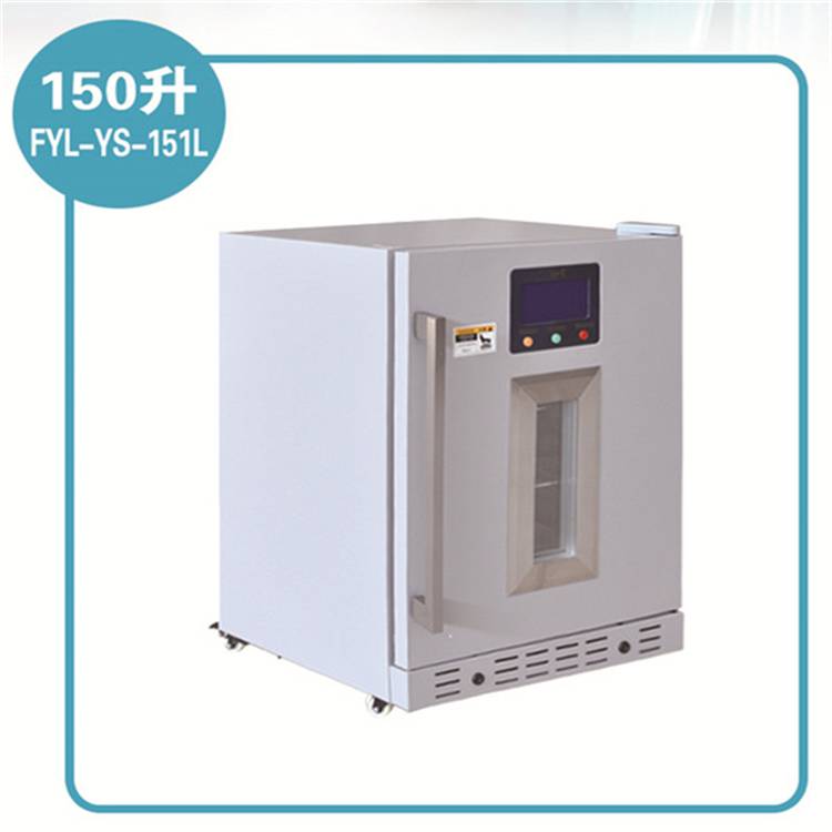 多用途恒温箱FYL-YS-230L