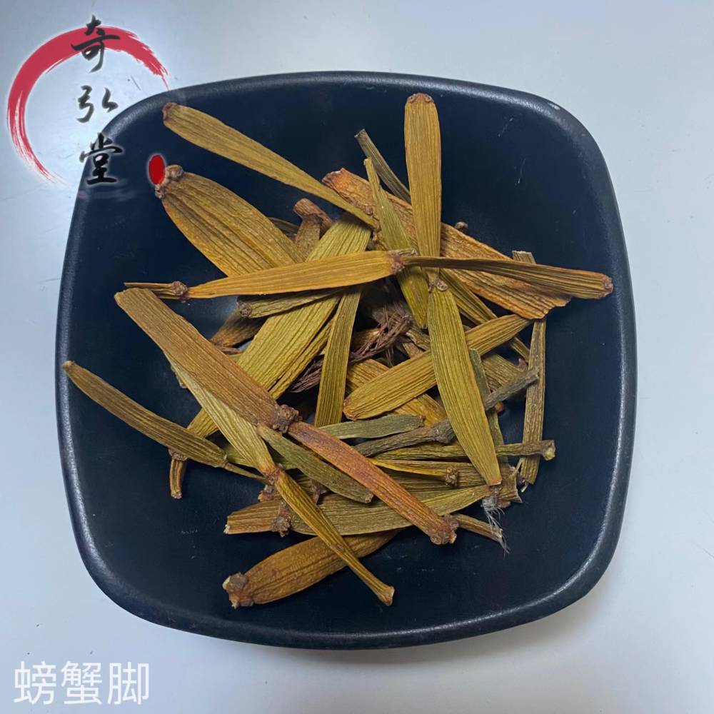 螃蟹脚中药材螃蟹脚一公斤价格销售