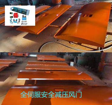 井下全伺服自动安全联锁风门和利隆厂家-沙坡头