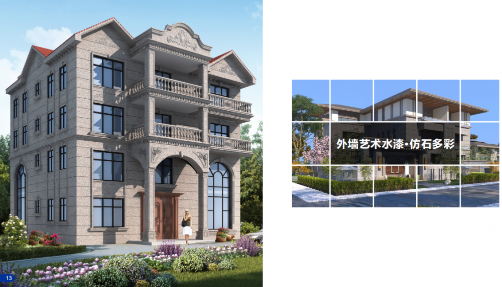 真石漆外墙巴德士真石漆仿石漆包工头选水包砂施工石感漆