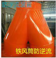 宜宾矿用防逆流铁风筒定制厂家