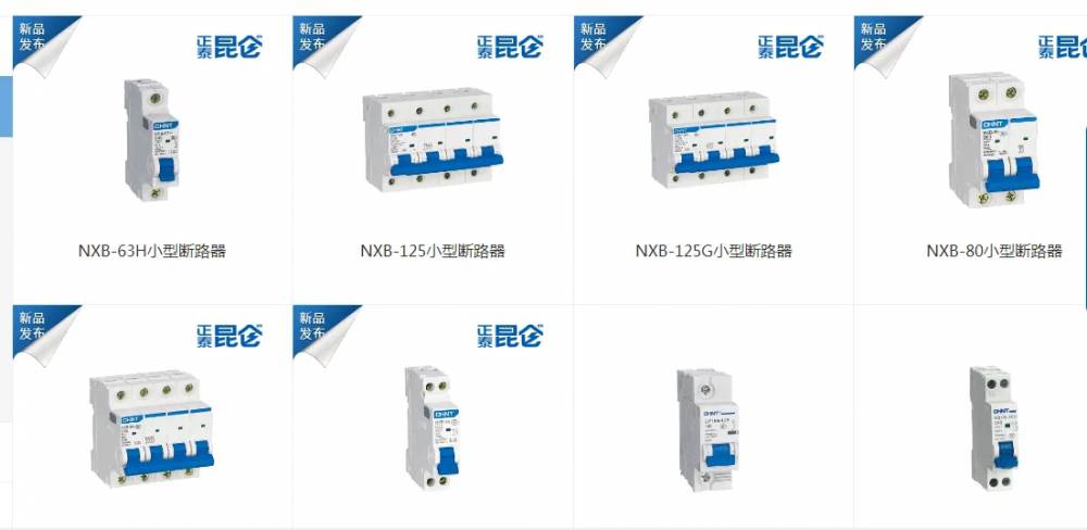 正泰电器无锡市代理经销商全境派送直达2022已更新