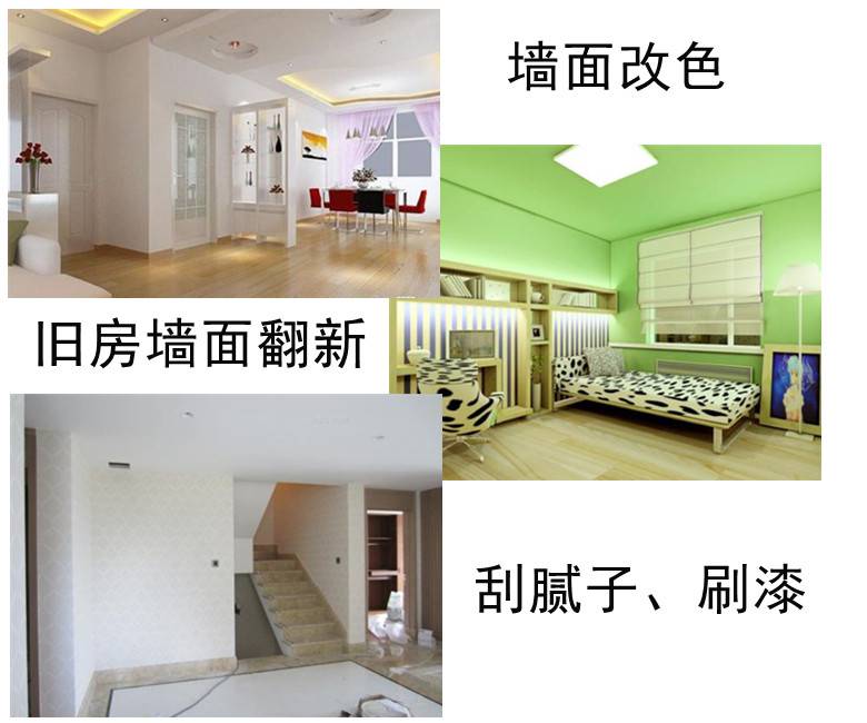 呼家楼粉刷墙壁/小营二手房刷漆-业务范围广