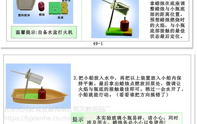 科技小制作科学实验器材手工diy蒸汽船儿童智力玩具教具12岁以下