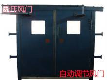 白河县无压风门之纯气动控制装置厂家