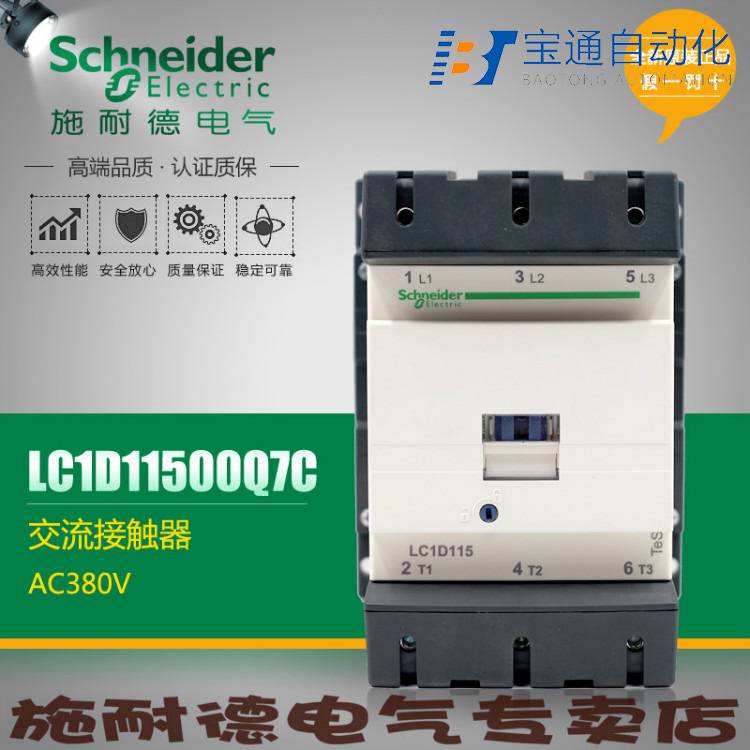 施耐德接触器LC1D620F7C交流接触器(直达2022已更新)