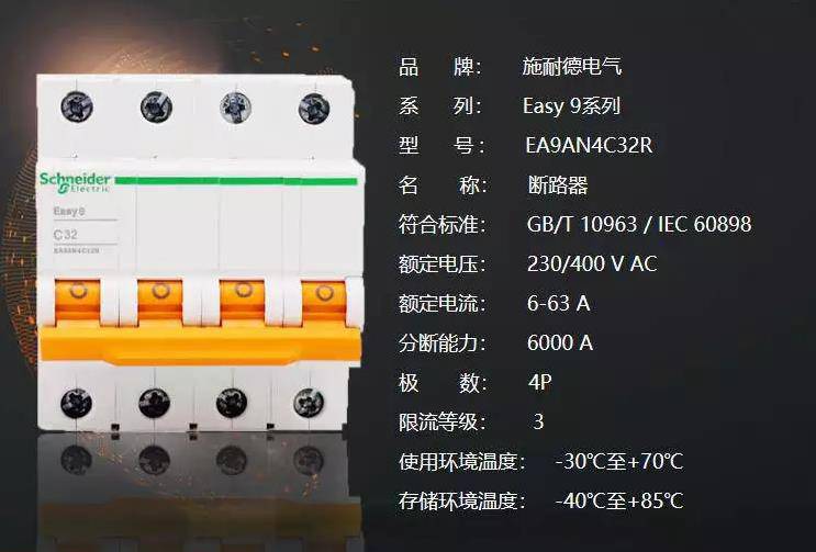 NS100N4P16A施耐德断路器