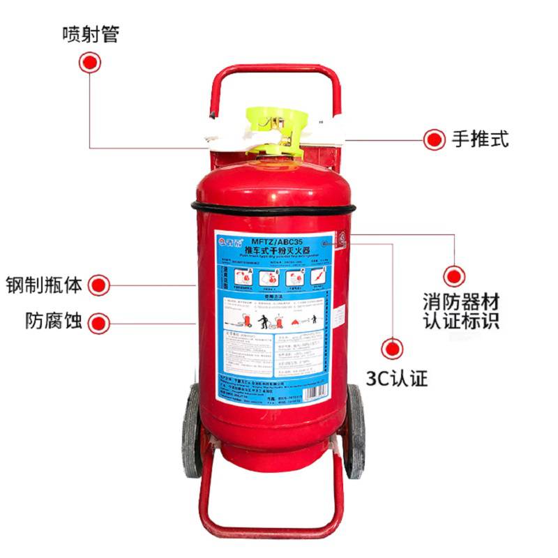 青希35kg干粉灭火器手提式干粉灭火器宁夏干粉灭火器批发厂家青希消防