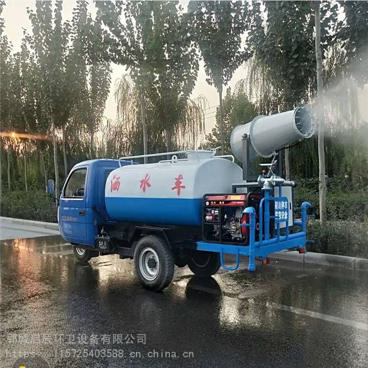 山东2方三轮雾炮洒水车工地抑尘雾炮喷洒车道路路面降尘洒水车