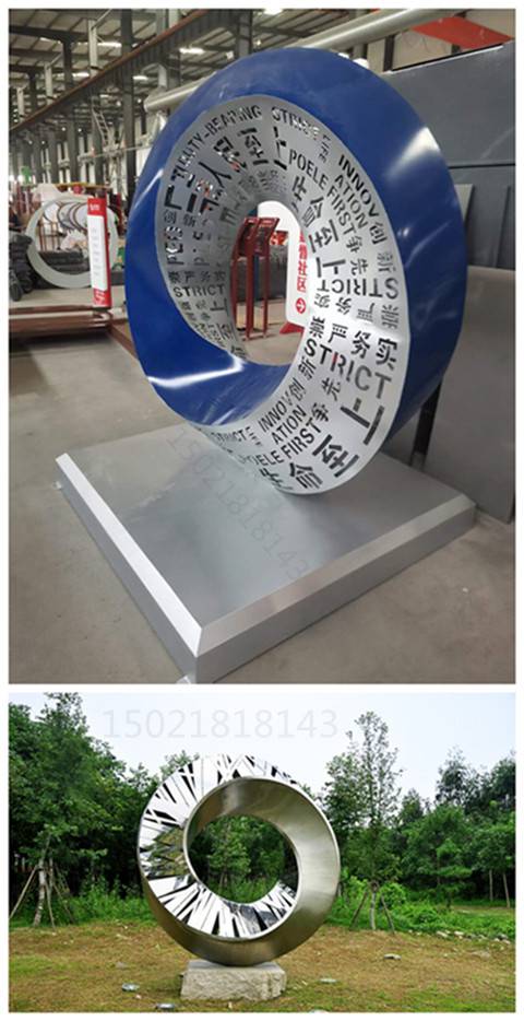 辽宁中型抽象落地雕塑不锈钢雕字镂空圆环雕塑定制