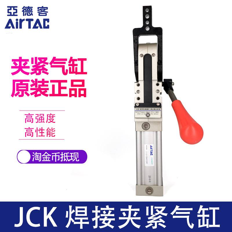 JCK50X120AM1CKA亚德客焊接型气缸价格全/境派送直达2022已更新