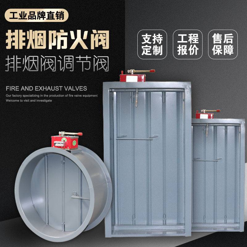 安徽铜陵防火调节阀防火阀防火阀单位是什么