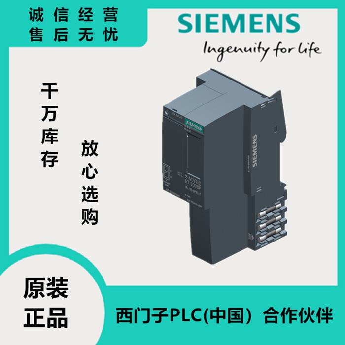 西门子ET200开关量输入输出模块6ES71326BF010AA0代理商