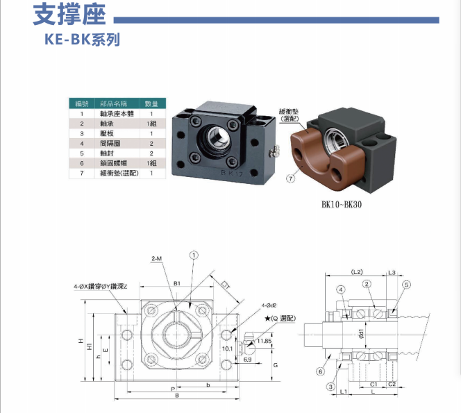 德硕传动keq丝杆支撑座bk12c5原生产厂家联轴器马达固定座螺母座