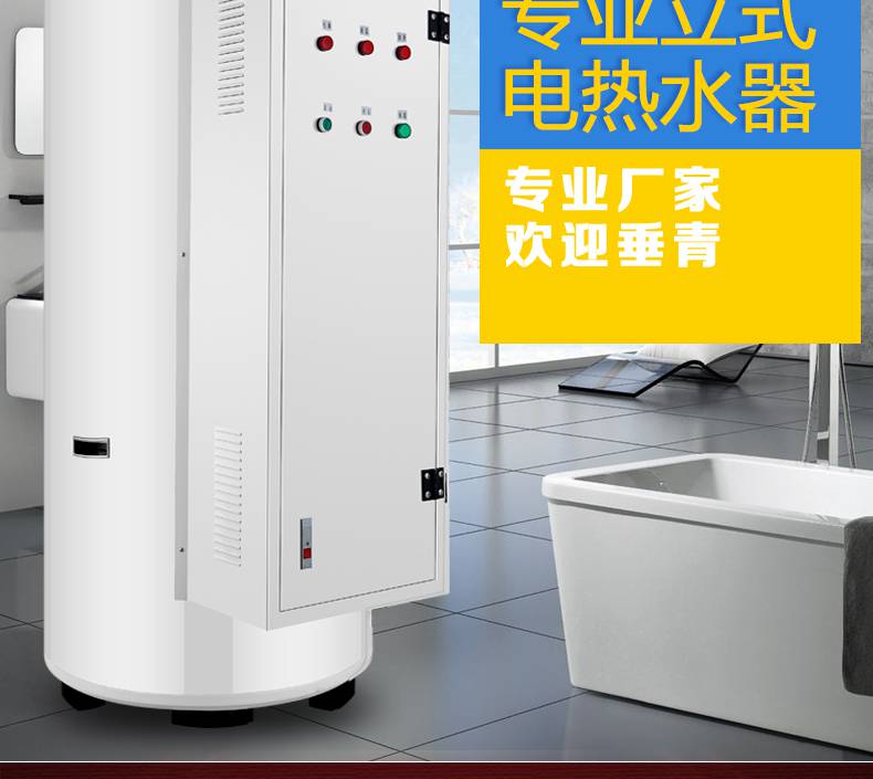 科尔浦 600l40kw千瓦大容量电热水器 工地洗澡专用热水