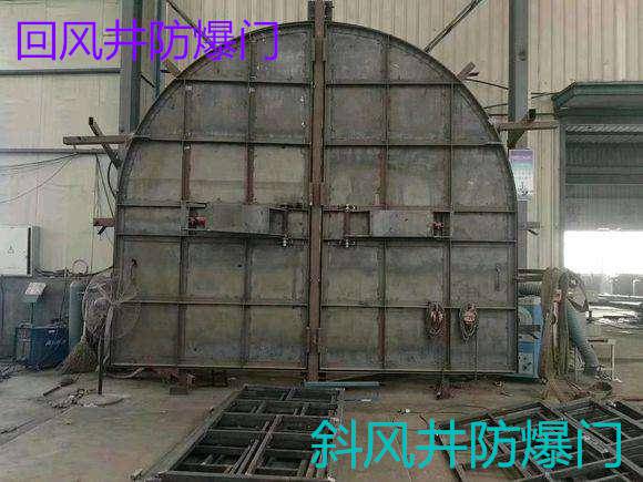 乌海斜风井防爆门立井防爆门结构对照量身定制