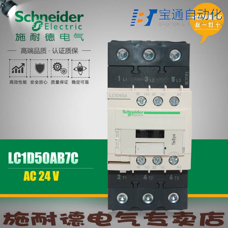 施耐德交流接触器LC1D115电压齐全-2022已更新