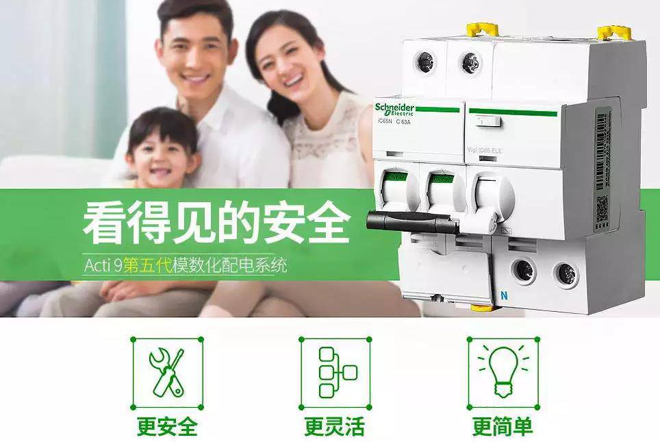 自贡市施耐德电气代理商