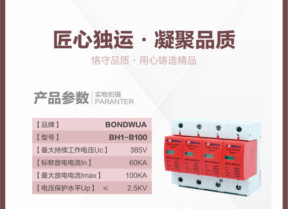 PMC60-4电源SPD避雷器