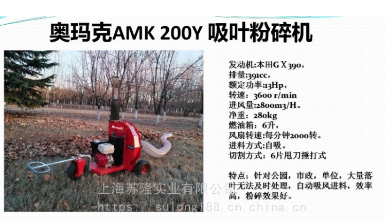 奥玛克amk200y吸叶粉碎机树叶机吹吸叶机树叶粉碎机吹吸碎叶