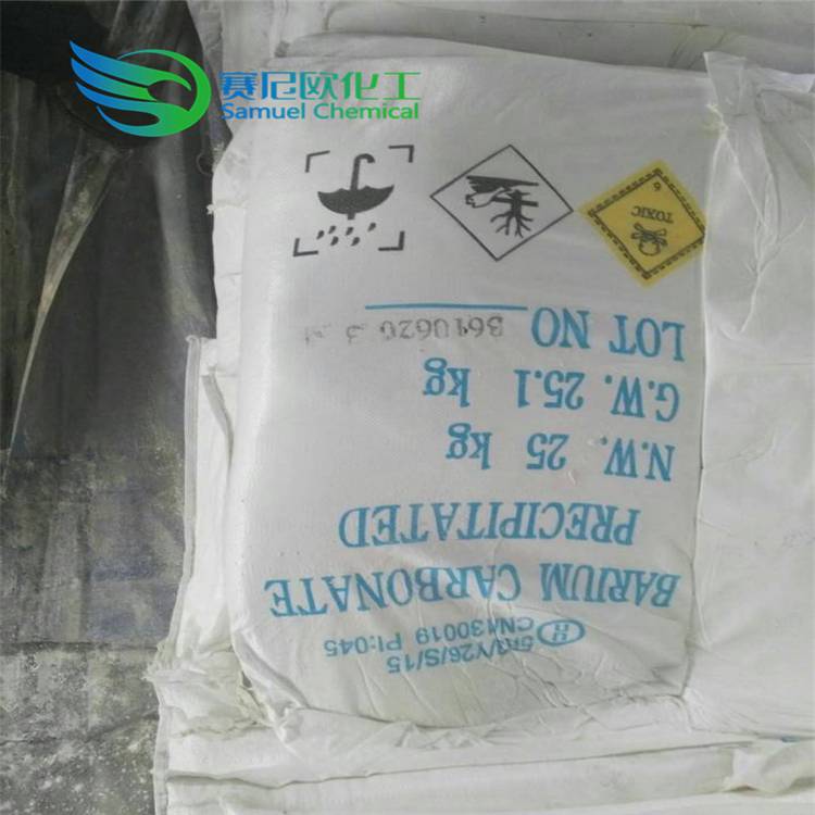 遼寧錦州 工業級碳酸鋇 25公斤**包裝 質量包裝