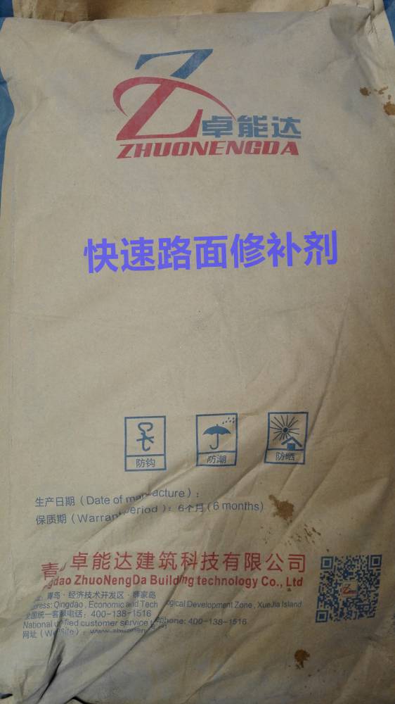 唐山耐酸胶泥瓷砖粘贴卓能达就近发货