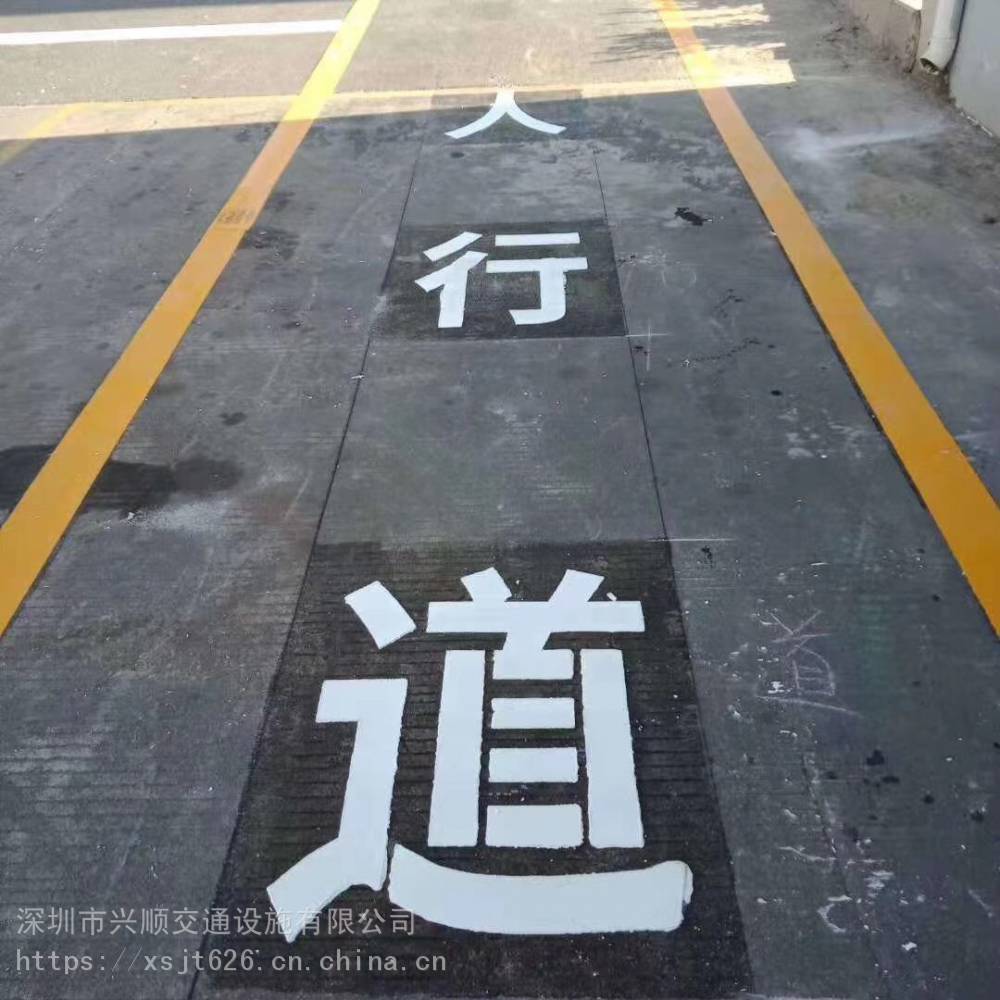 龙岗道路箭头划线龙岗停车位划线消防通道文字标线