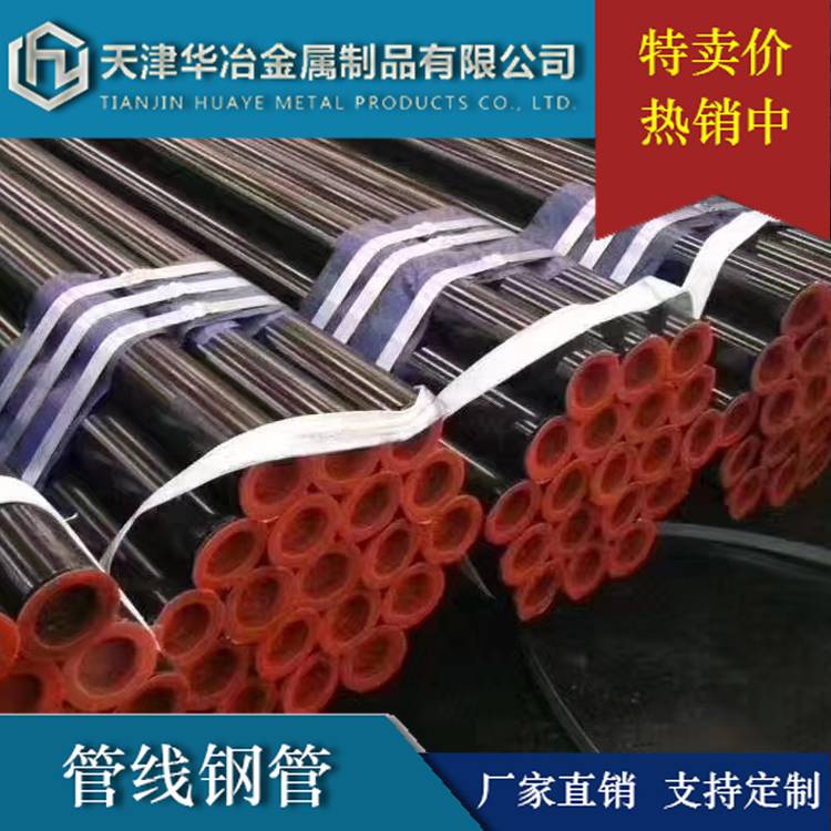 山东淄博锅炉管L390多少钱一米