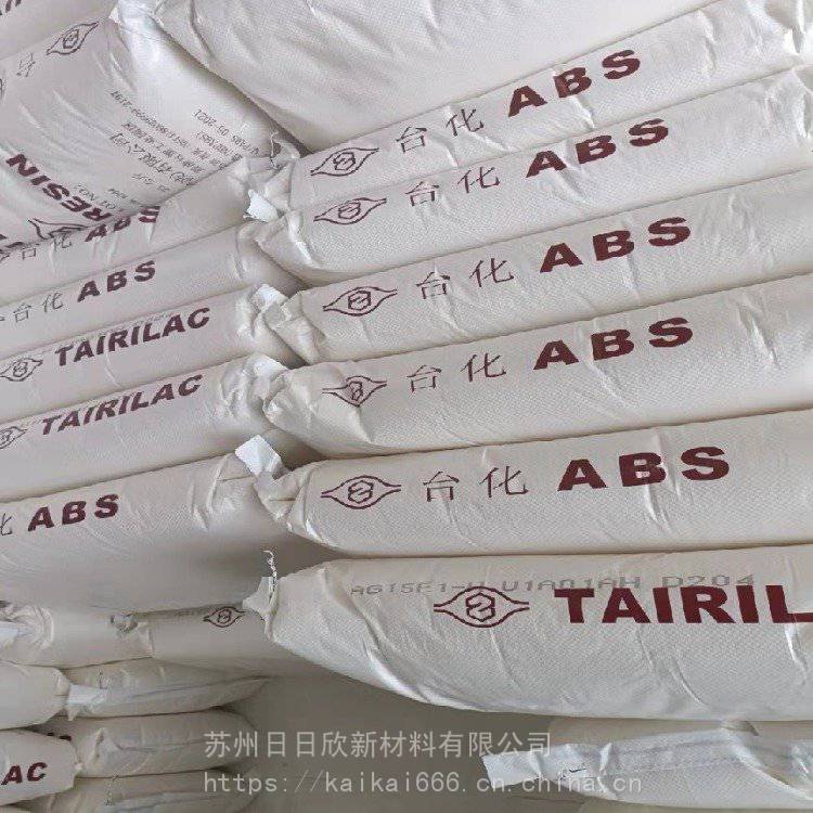 台化abs树脂ag15a1通用级高刚性中耐冲击性