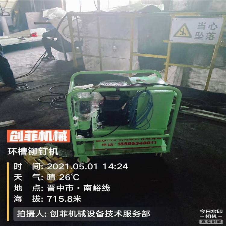 电动液压铆钉机 洗砂回收环槽铆钉机 液压铆钉机 技术参数