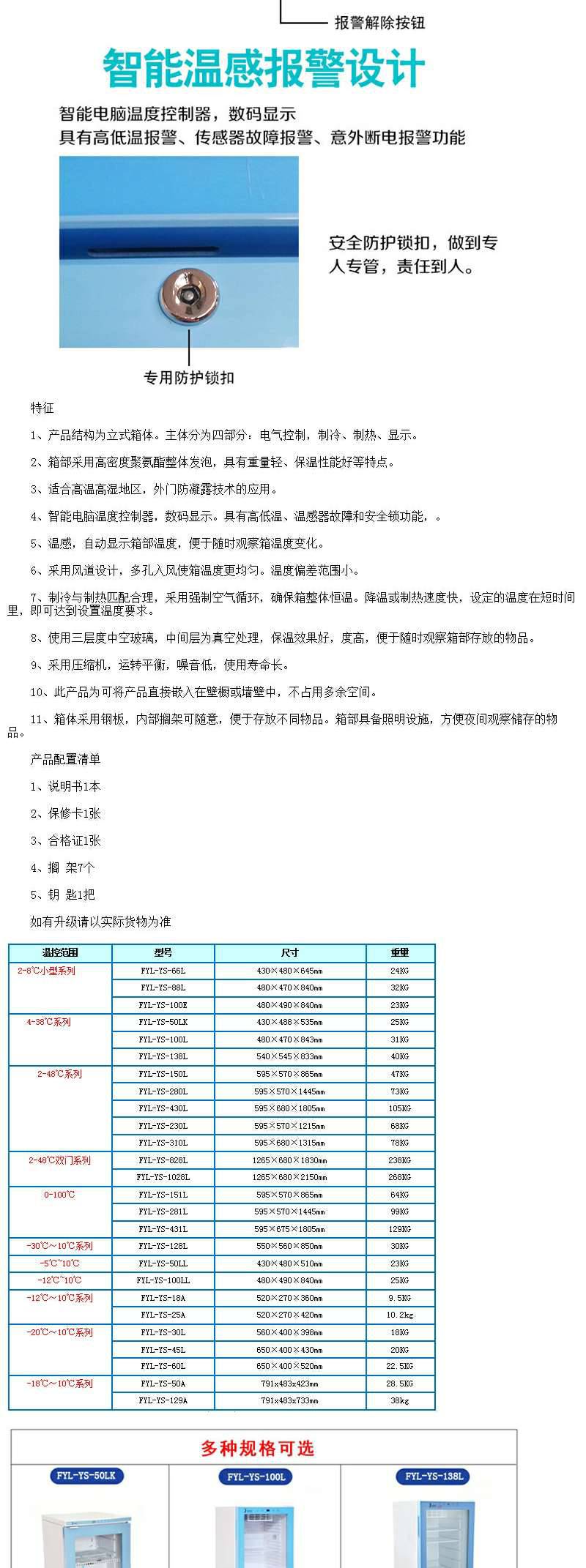 保温样本保存箱FYL-YS-150/280/430/828/1028L福意联电器