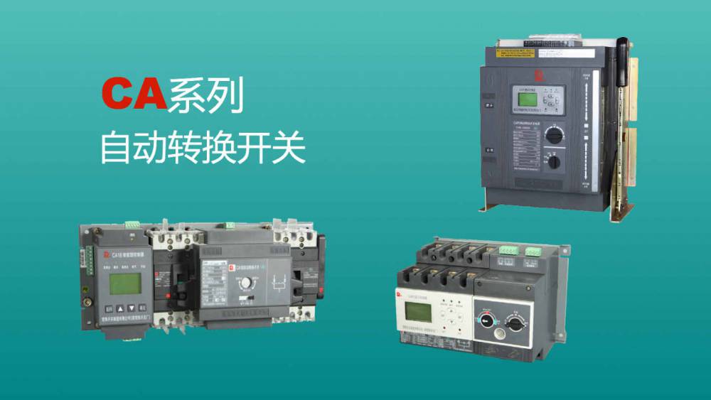 河南省正泰电气销售中心