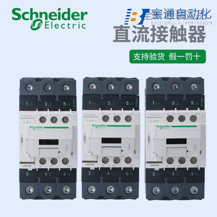 LC1N1201 LC1N1210施耐德交流接触器-2022已更新