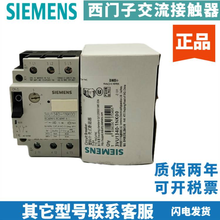 金昌市西门子断路器一级代理商(直达2022已更新)