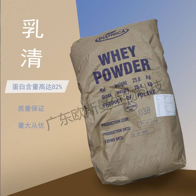 脱盐乳清粉食品级营养强化剂生产厂家