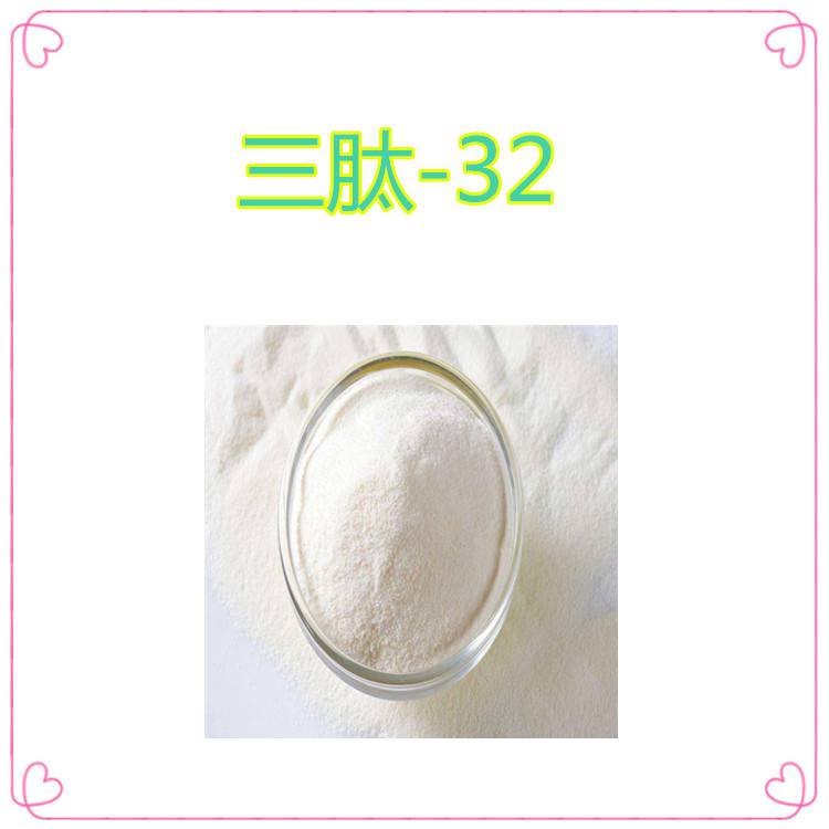 【三肽-32 98 三胜肽32 寡肽-32 tripeptide-32 1克/袋图片】三肽-32