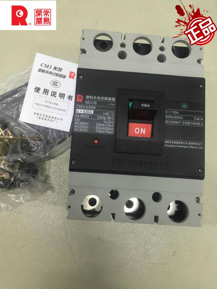 哈密地区常熟开关代理商经销商