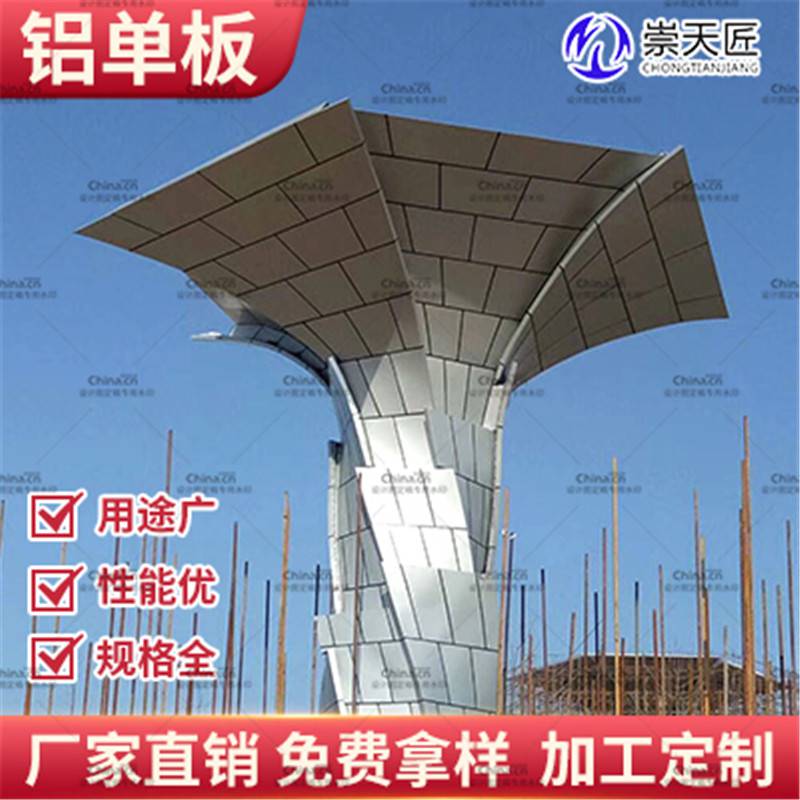 烤瓷铝单板吊顶铝单板加工中心崇匠