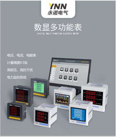 实时报价:ZAM804E-7强电间多功能电力仪表